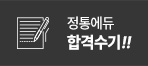 합격수